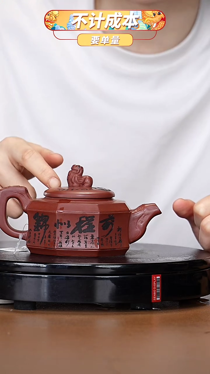 【闪购商品】宜兴高端原矿紫砂