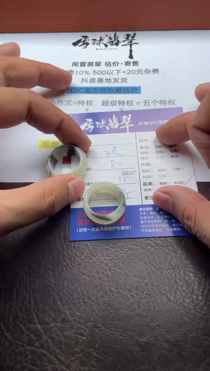 未镶嵌戒圈和田玉20761219092