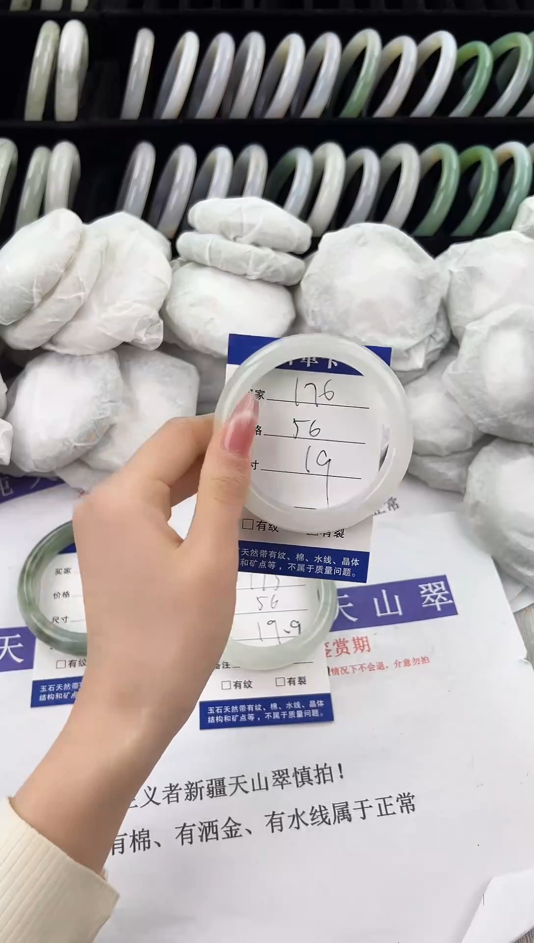 未镶嵌手镯石英质玉176