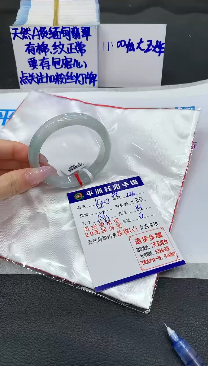 【闪购商品】翡翠手镯未镶嵌11111111111