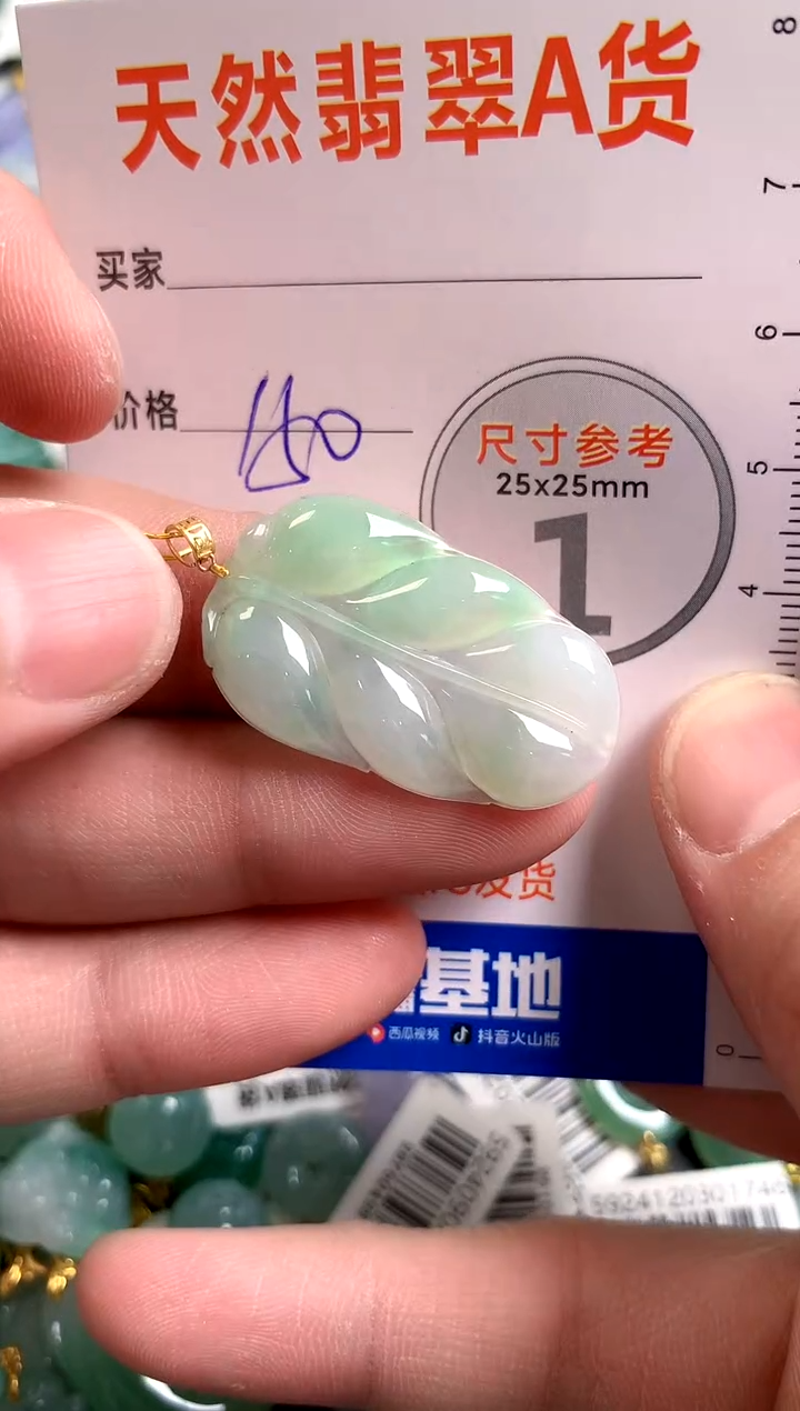 【闪购商品】翡翠颈饰18K金镶嵌0816082679