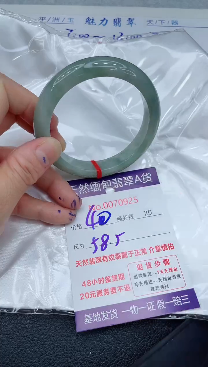 【闪购商品】翡翠手镯（贵妃镯）未镶嵌11111111