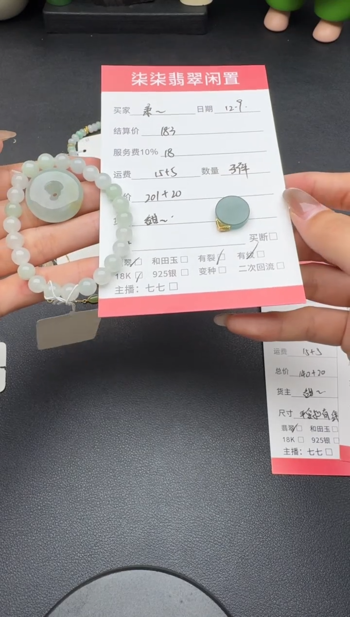 颈饰未镶嵌翡翠柔*翡翠吊坠