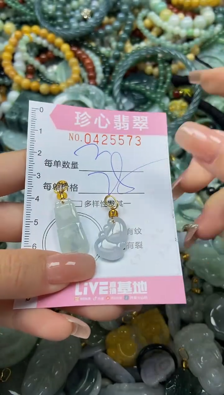 颈饰未镶嵌翡翠闪购0425573