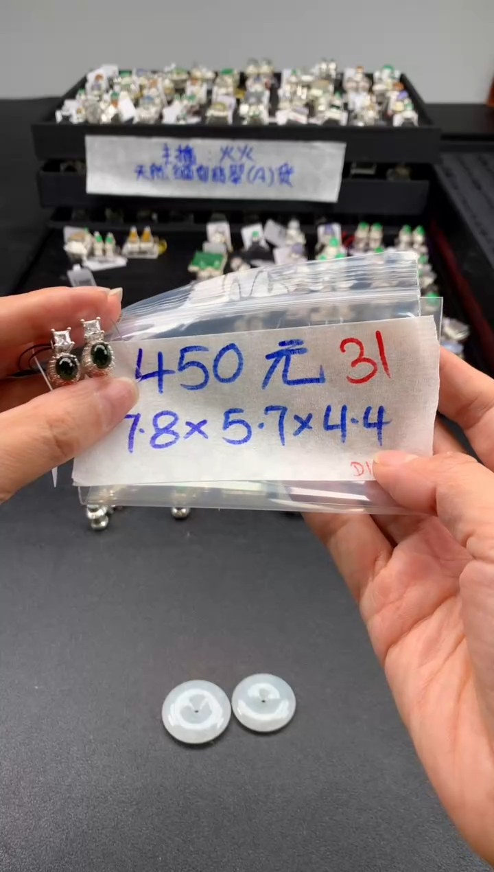 【闪购商品】定制翡翠未镶嵌毛货需精细抛光拍一发一