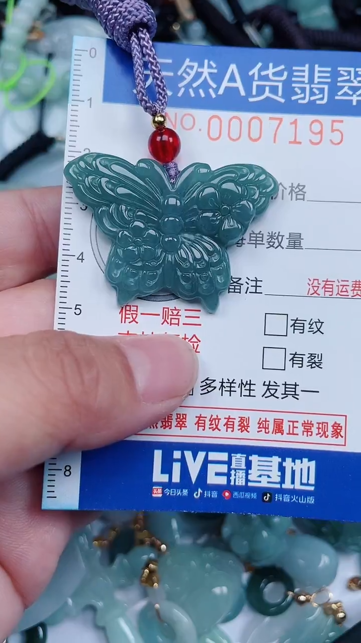 颈饰未镶嵌翡翠...0007195