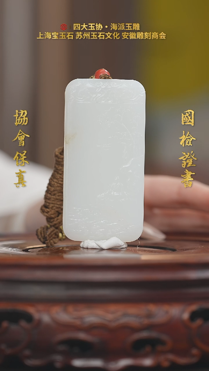 【闪购商品】和田玉未镶嵌挂件和田玉