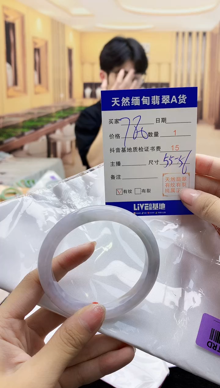 【闪购商品】翡翠手镯未镶嵌     H96-267