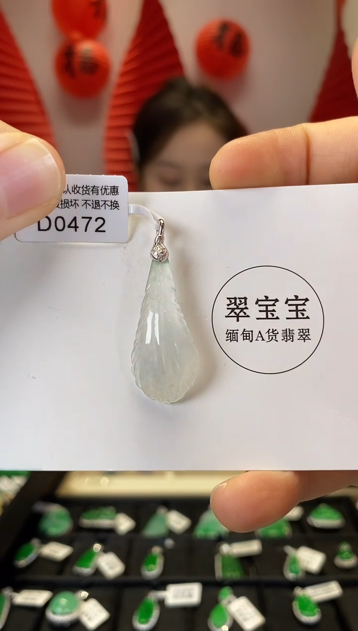 【闪购商品】翡翠颈饰18K金镶嵌D0472 羽毛 含运营费
