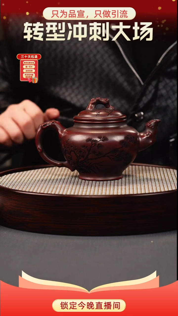 茶壶紫砂古乌泥 报春 刻绘