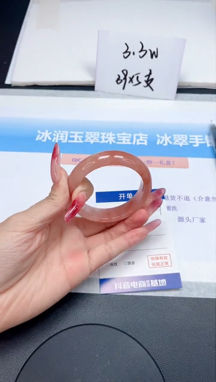 【闪购商品】石英质玉手镯未镶嵌149-50.4