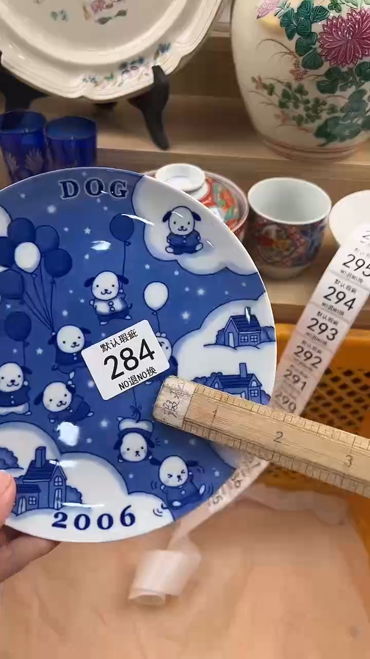 琉璃手工艺品284回流瓷器，默认微瑕，18包邮