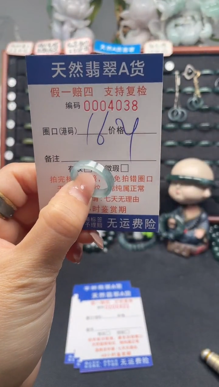 未镶嵌戒指翡翠16*4038