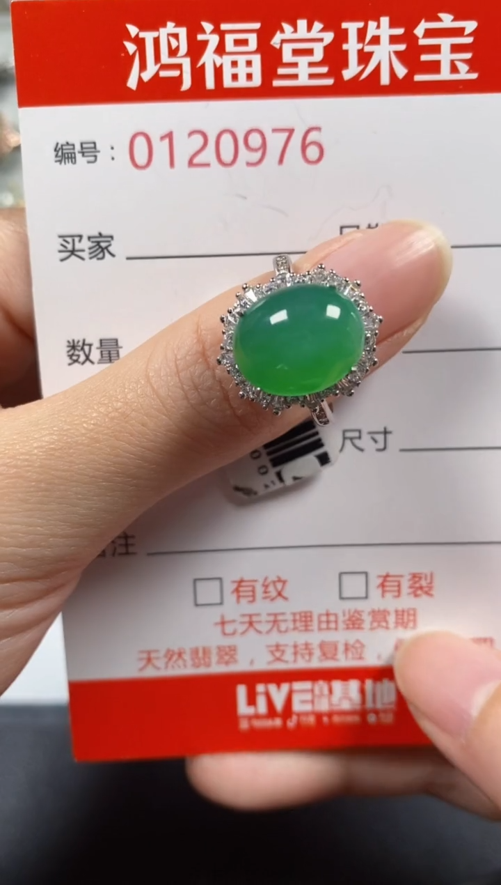 银S925镶嵌戒指翡翠0976