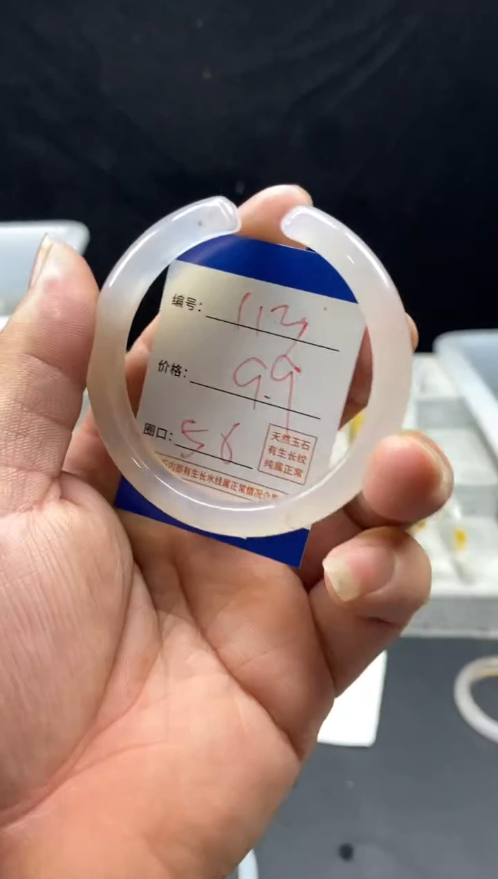 手镯玛瑙/玉髓未镶嵌113