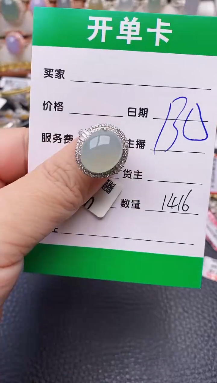 【闪购商品】翡翠戒指银S925镶嵌/1416