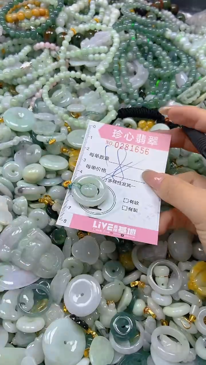 翡翠未镶嵌颈饰闪购0281656多样性发其一