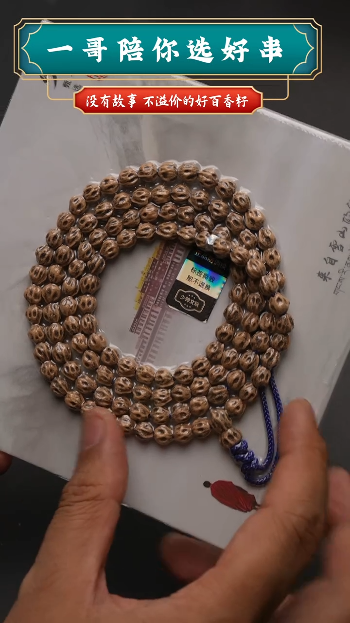 柏香籽/百香籽吊坠向荣