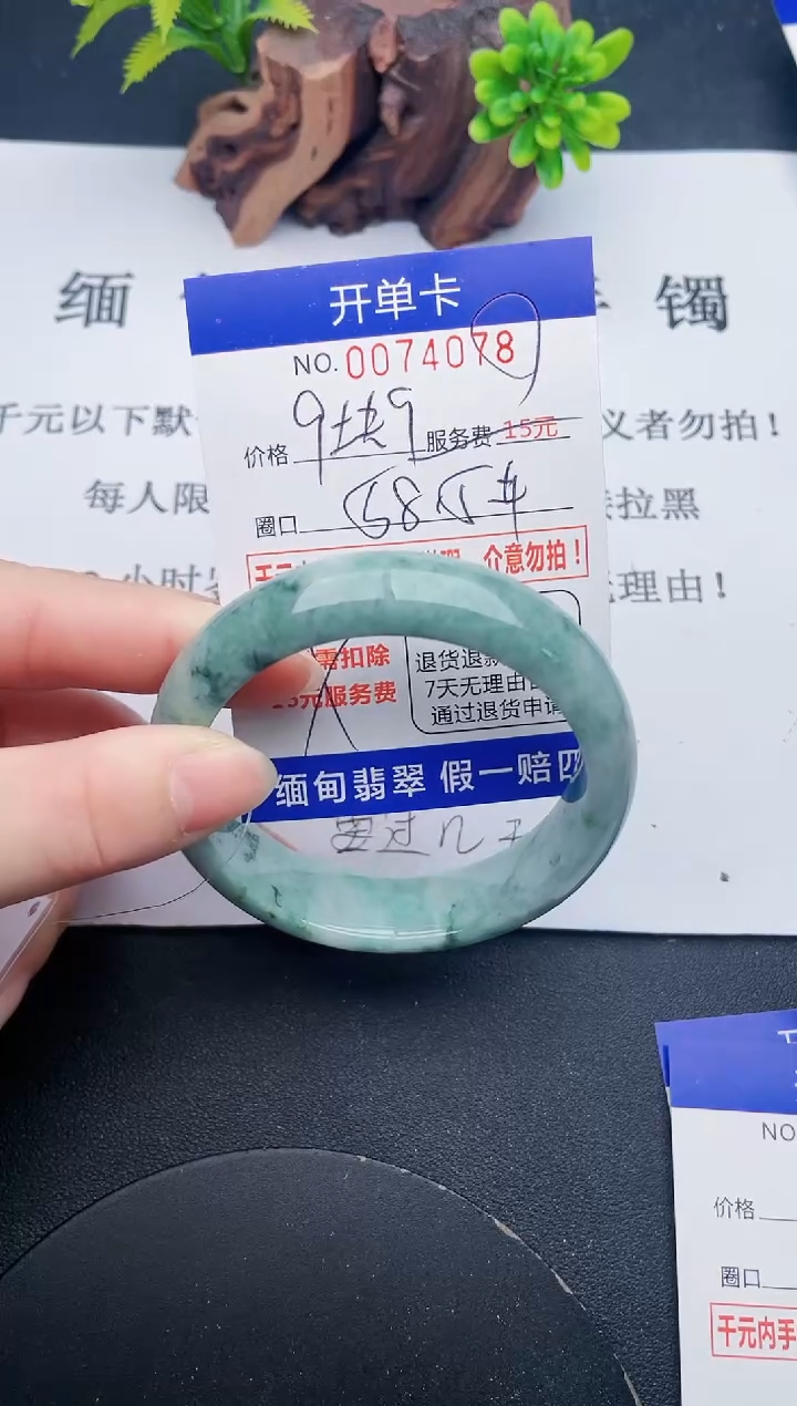 【闪购商品】翡翠手镯未镶嵌78天然翡翠A货