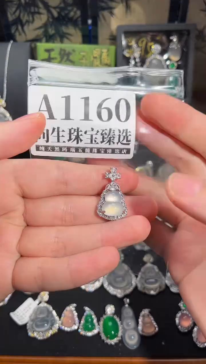 合金吊坠(赠链)玛瑙/玉髓1160号