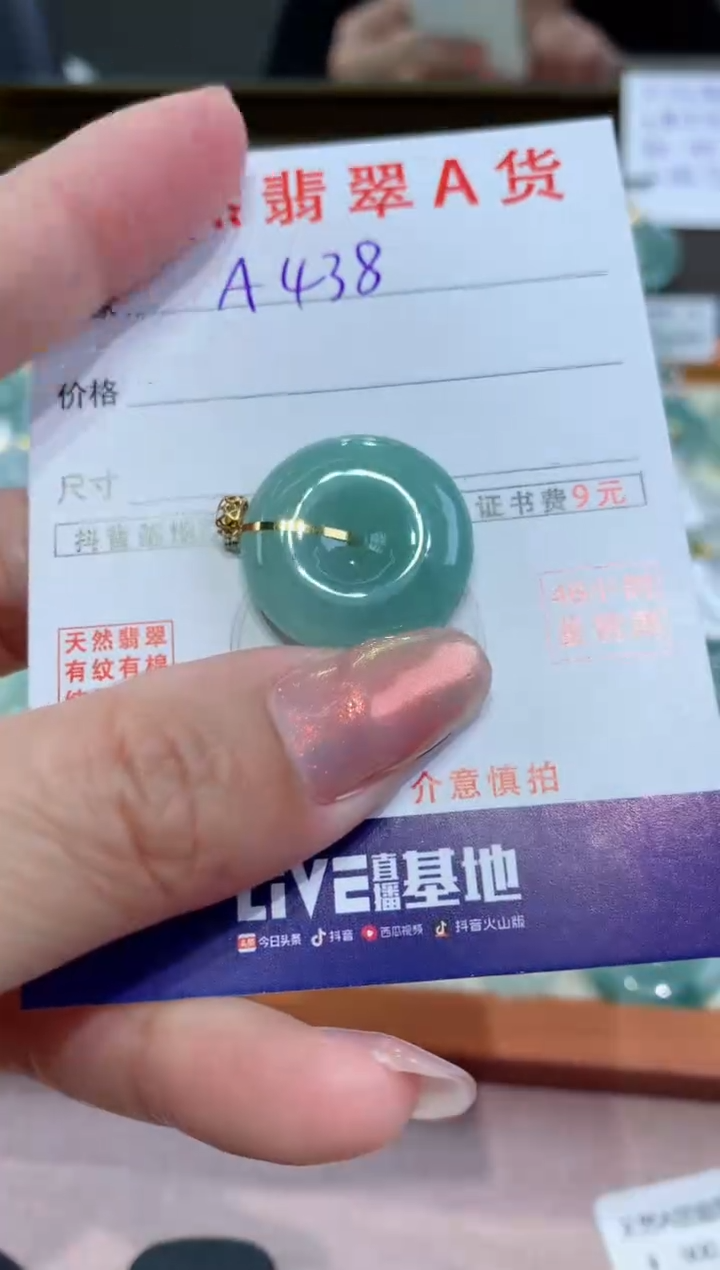 【闪购商品】翡翠颈饰18K金镶嵌天然翡翠A货挂件