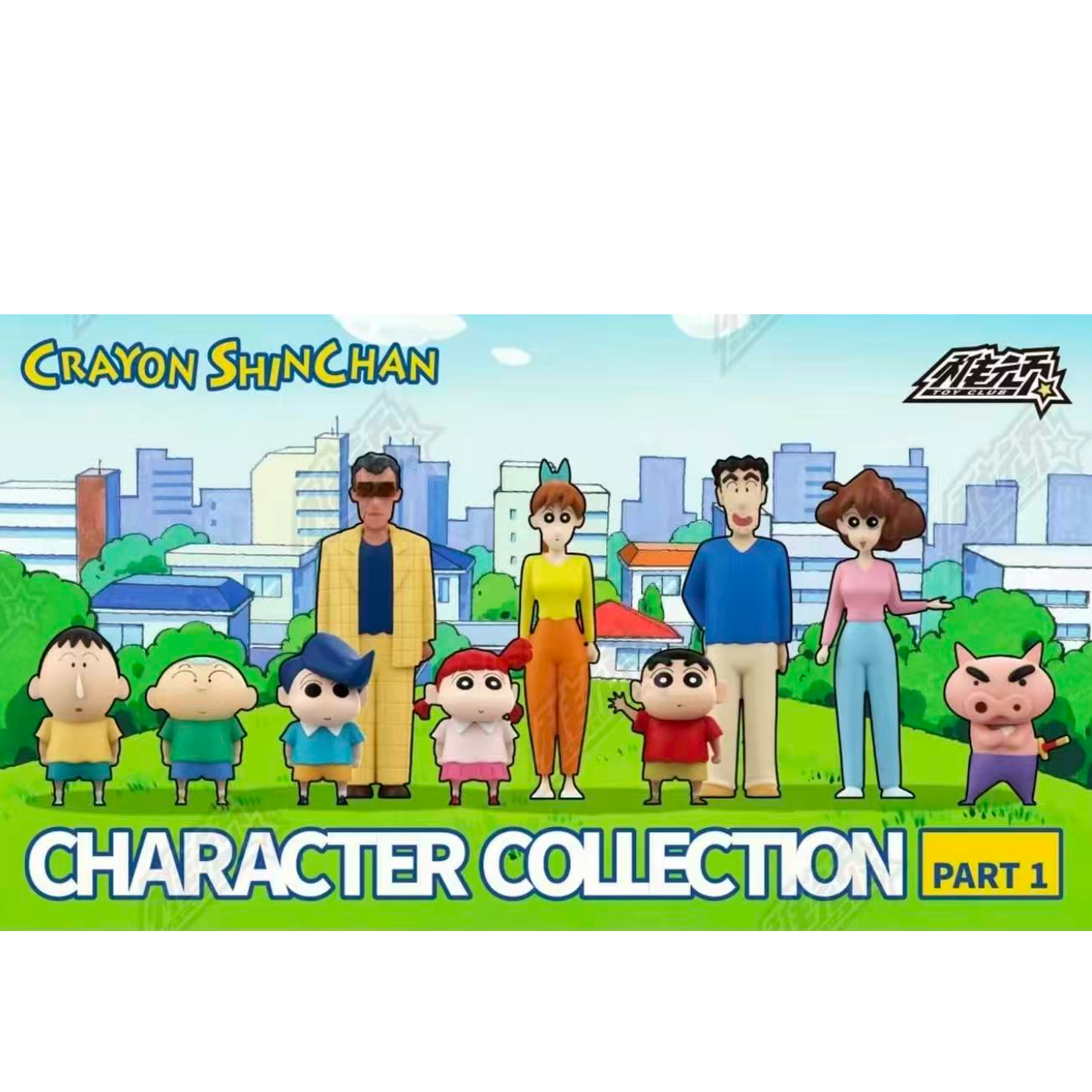 【拆盒】蜡笔小新-全员到齐盲盒手办萌粒摆件