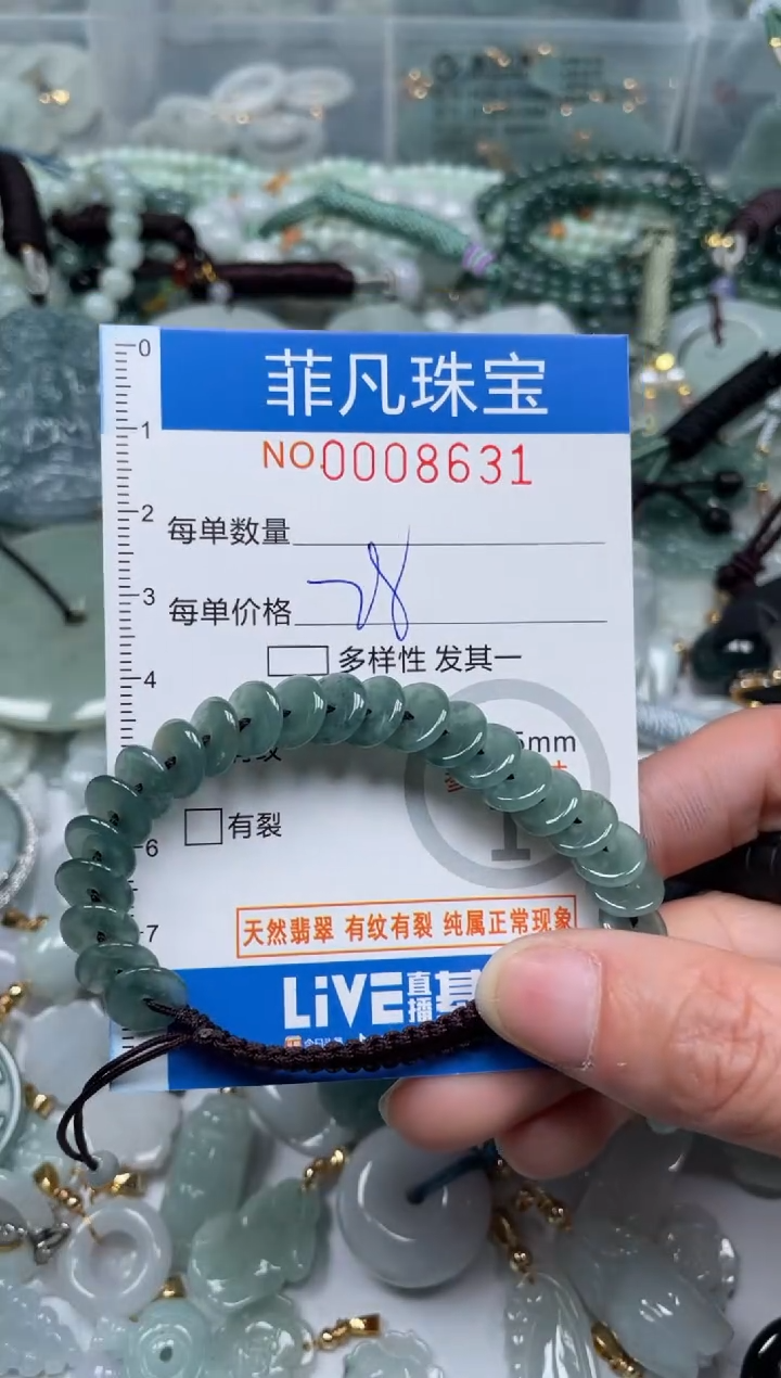 【闪购商品】翡翠颈饰未镶嵌00..8631