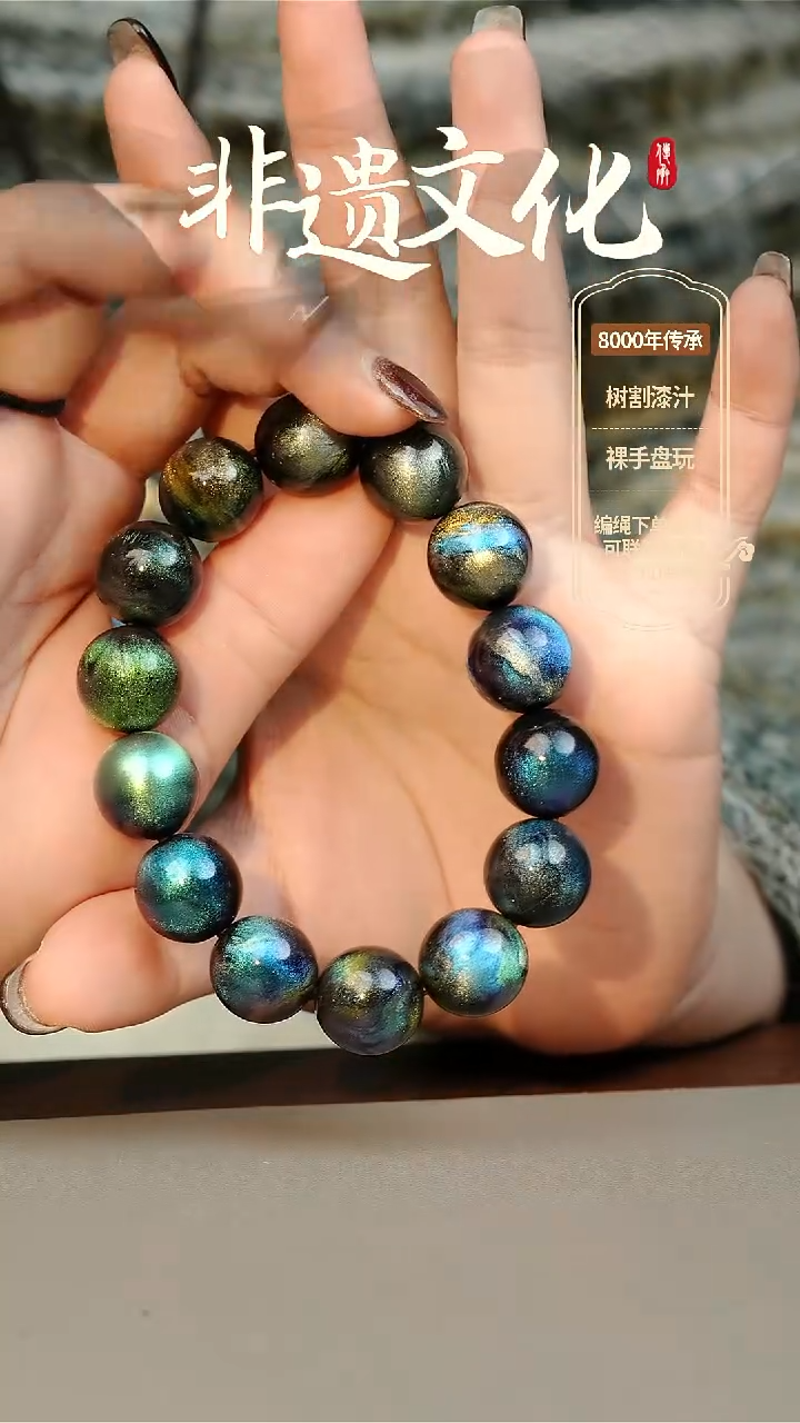 【闪购商品】大漆星辰多宝1.5手串14子 非遗大漆珠