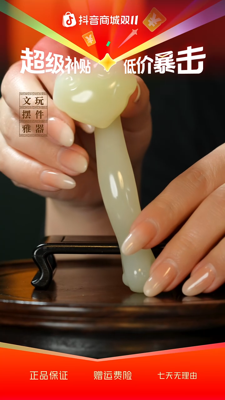 玉《顺利如意》手把件摆件