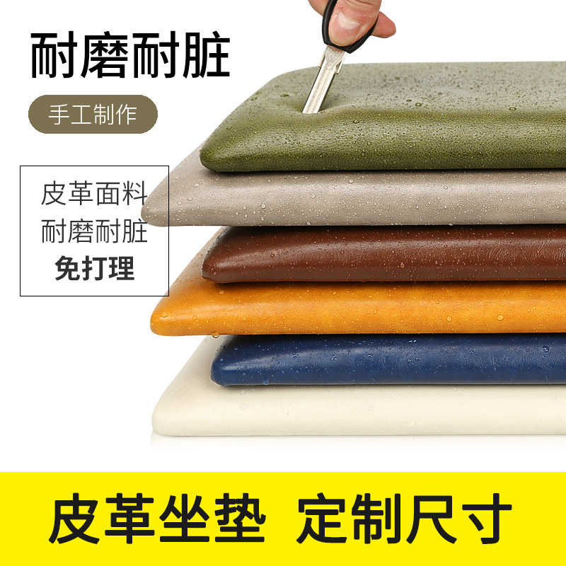 【直播专属2：油蜡皮】防水防污免打理油蜡皮软包定制坐垫靠背手工