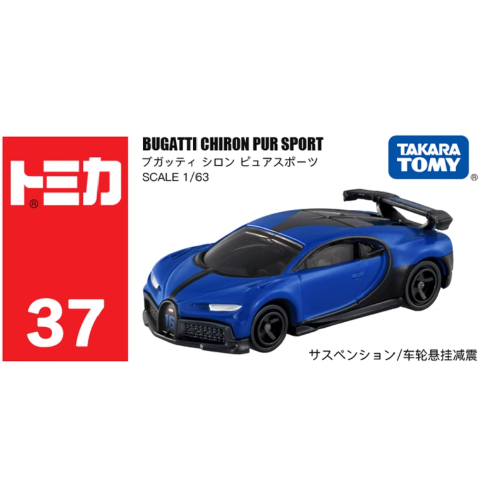 【37号车】多美卡仿真车布加迪威龙175759