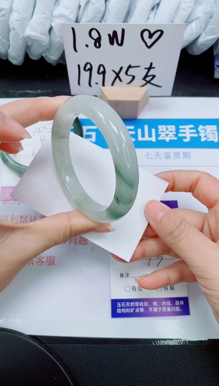 【闪购商品】石英质玉手镯未镶嵌106-52/53