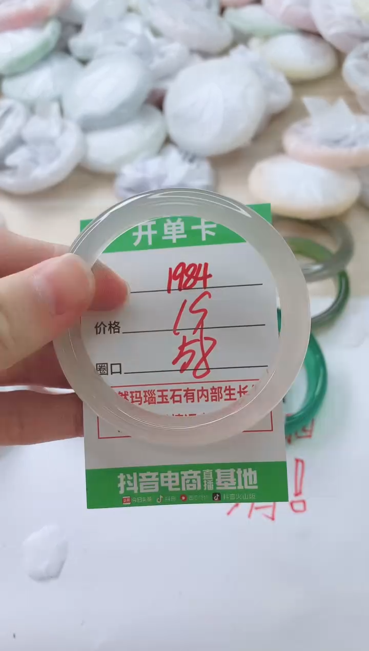 玛瑙/玉髓手镯未镶嵌1984