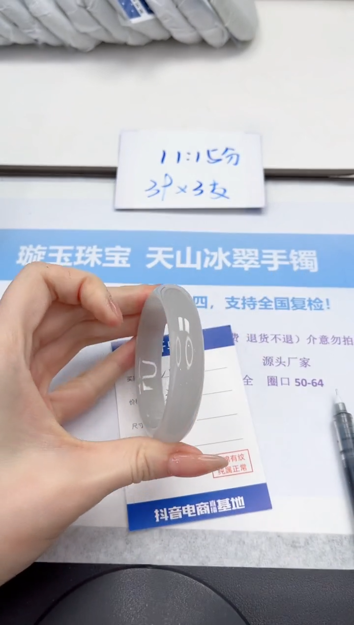 未镶嵌手镯石英质玉V155-54.8