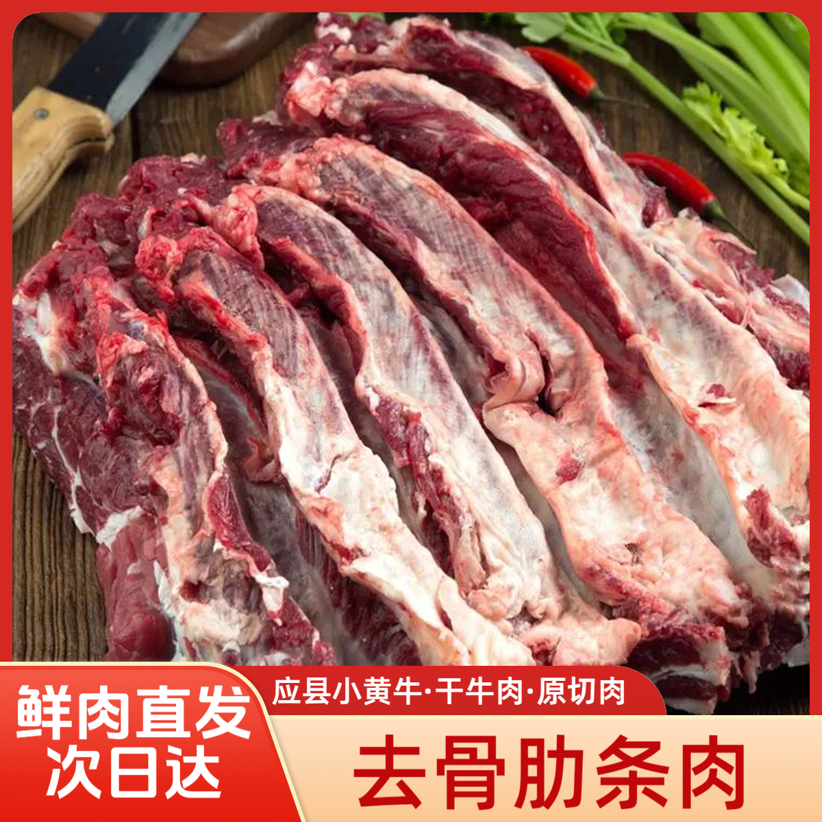 牛肋条牛腩正宗小黄牛肉去骨牛肋条牛腩肉生鲜烧烤食材非调理原切牛肉