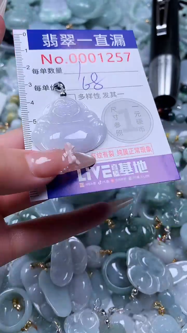 吊坠(不含链)未镶嵌翡翠1257