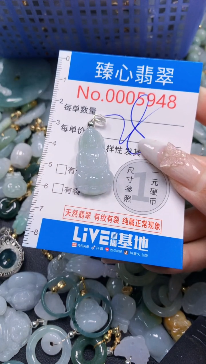 颈饰未镶嵌翡翠5948
