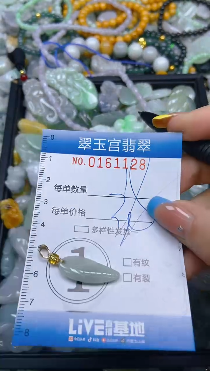 翡翠未镶嵌颈饰闪购0161128