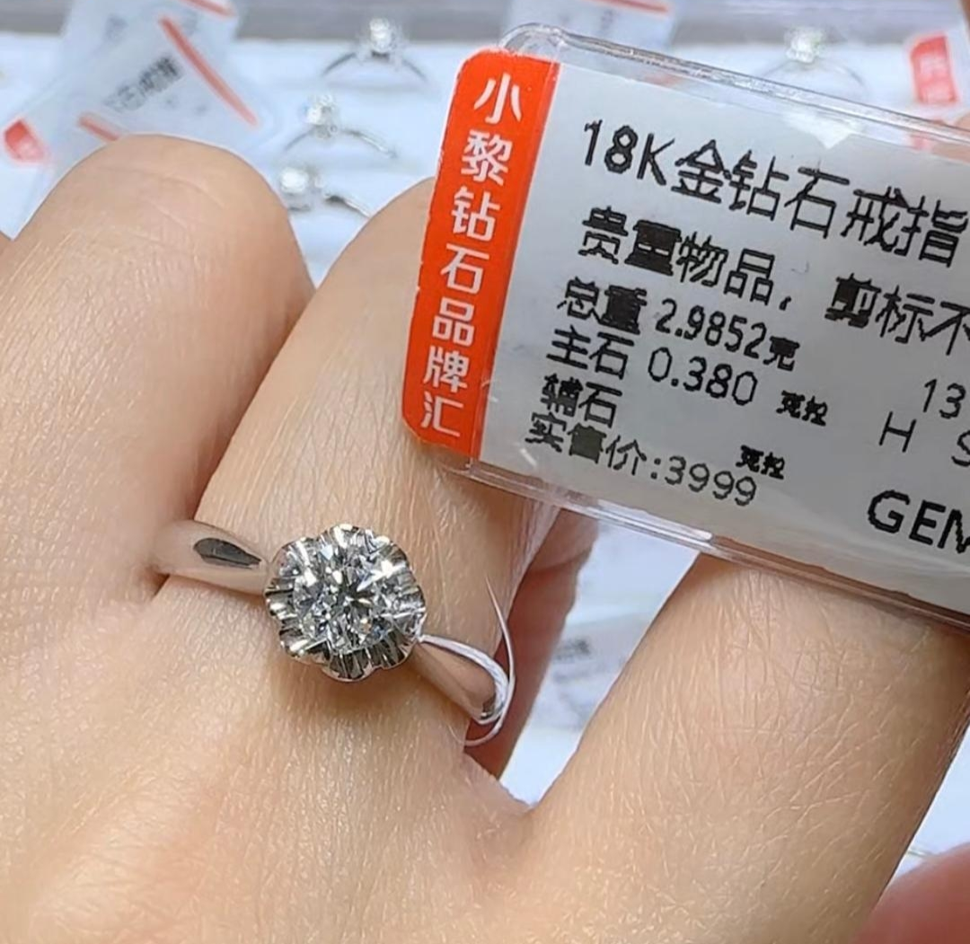 18k金天然钻石戒指