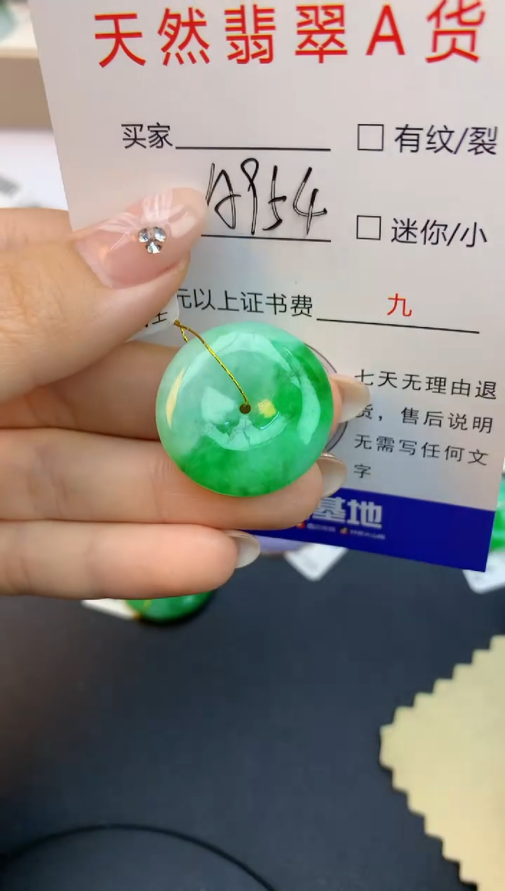 颈饰未镶嵌翡翠天然缅甸a货翡翠百元以上9元证书费自理