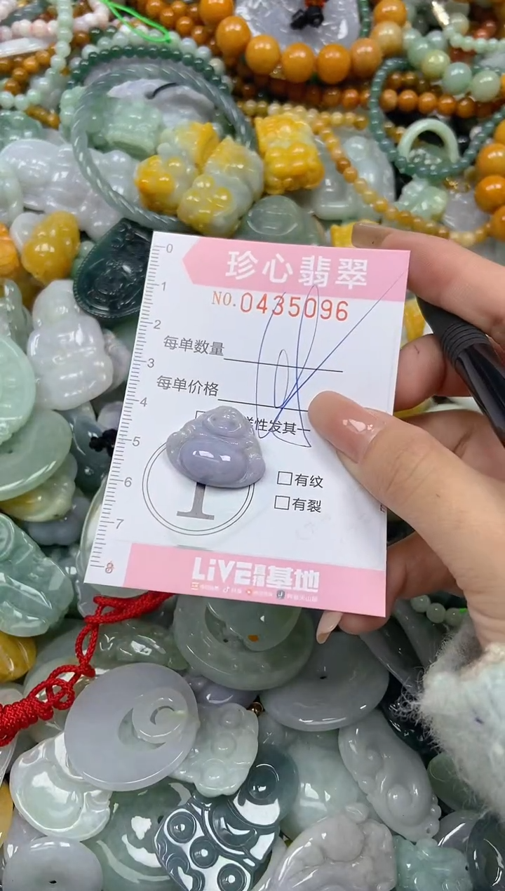 颈饰未镶嵌翡翠闪购0435096