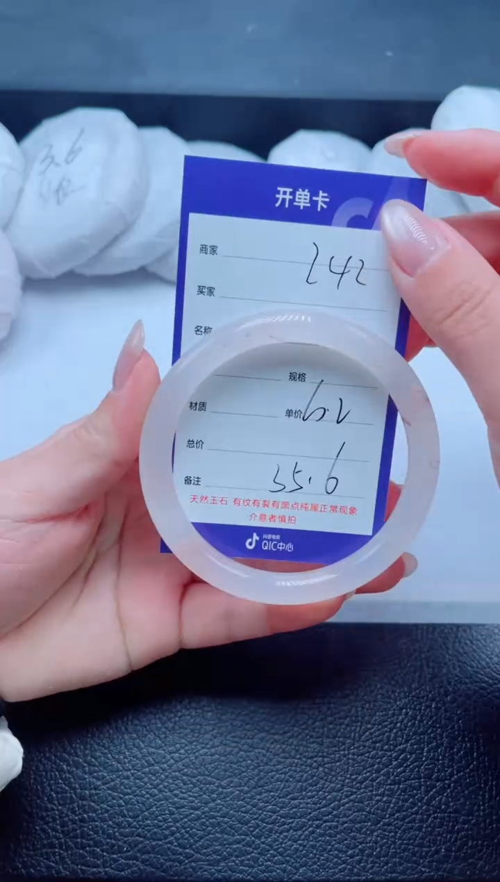 未镶嵌手镯石英质玉242-60