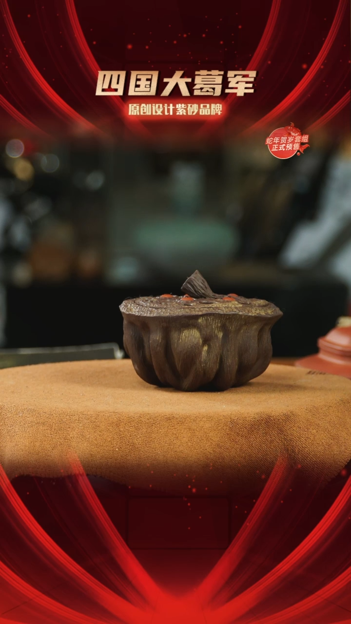 【闪购商品】紫砂茶宠莲蓬香炉