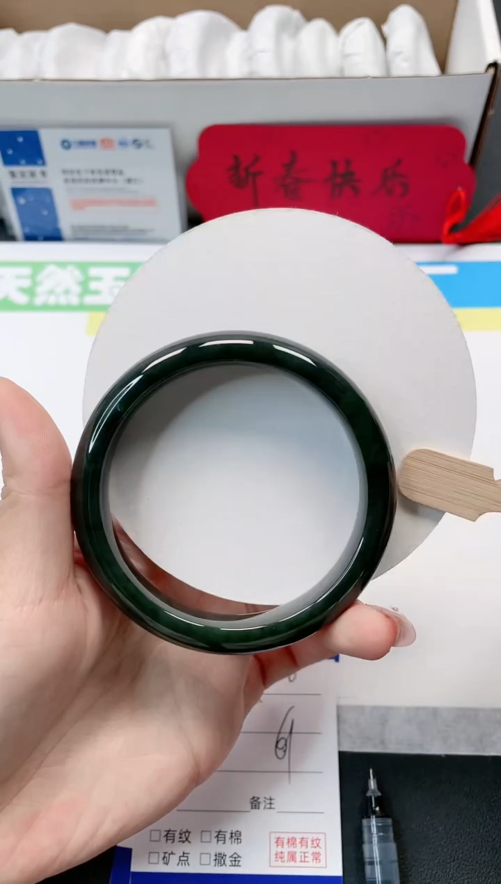 【闪购商品】和田玉手镯未镶嵌108-61
