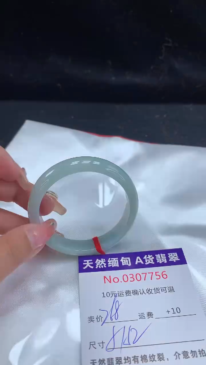 【闪购商品】翡翠手镯未镶嵌有纹，完美者勿拍