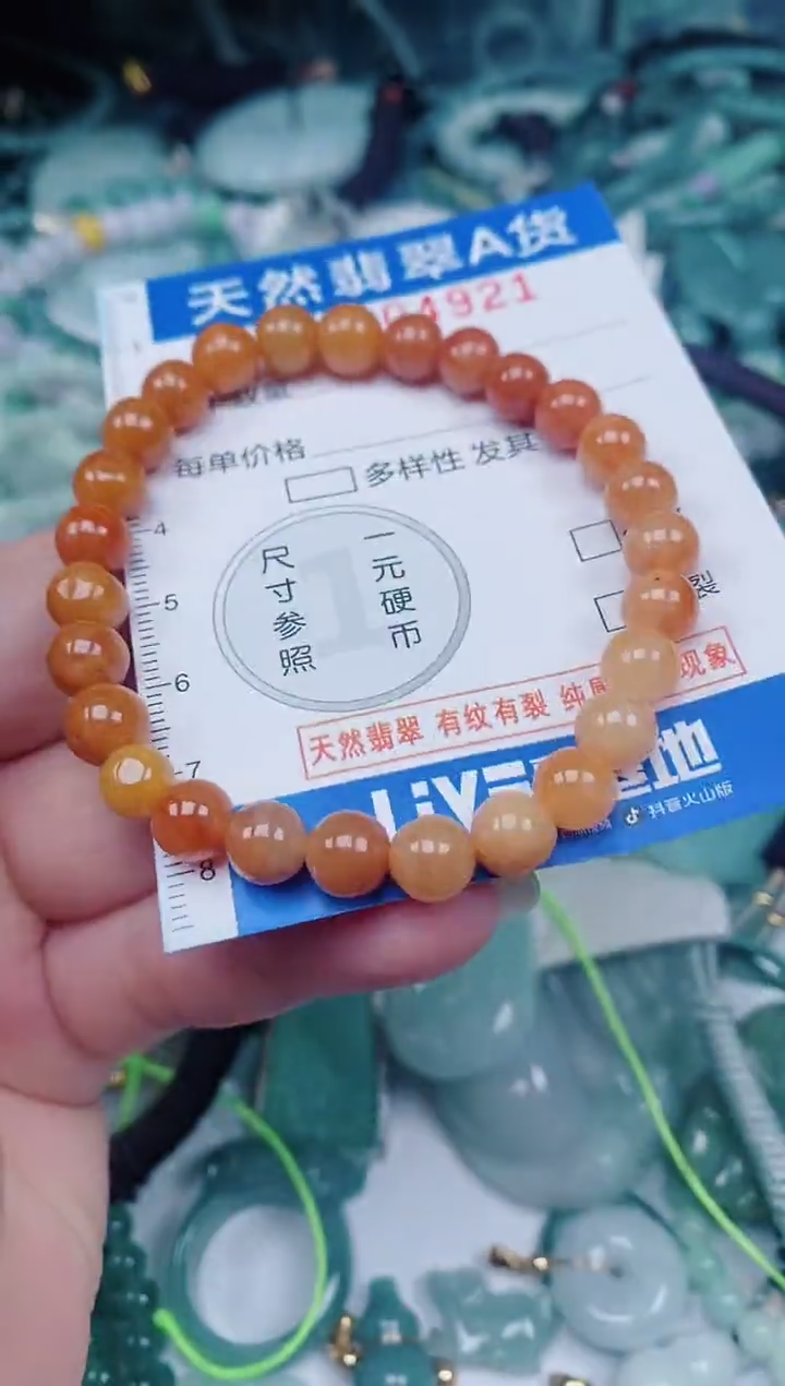 颈饰未镶嵌翡翠00004921