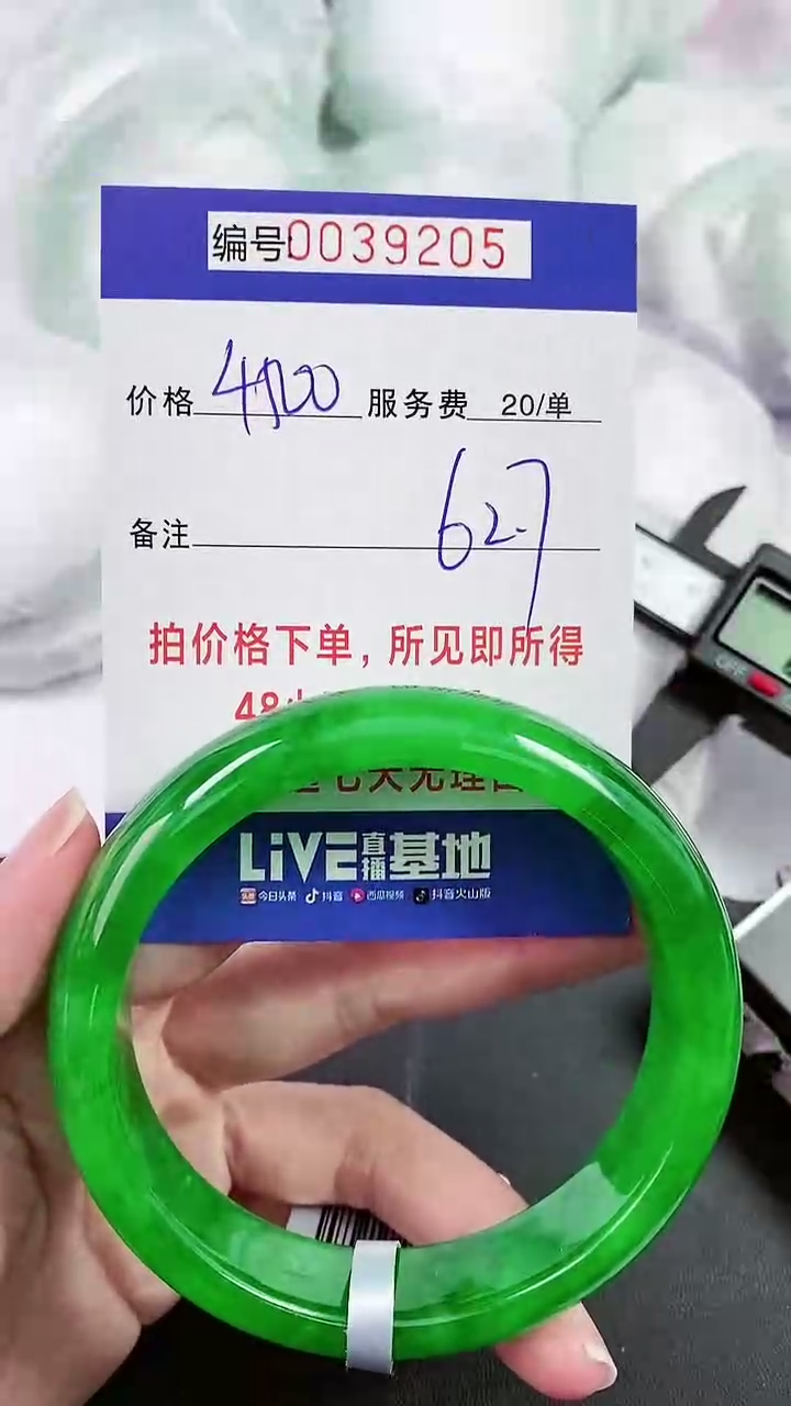 【闪购商品】以实物为准 000039205