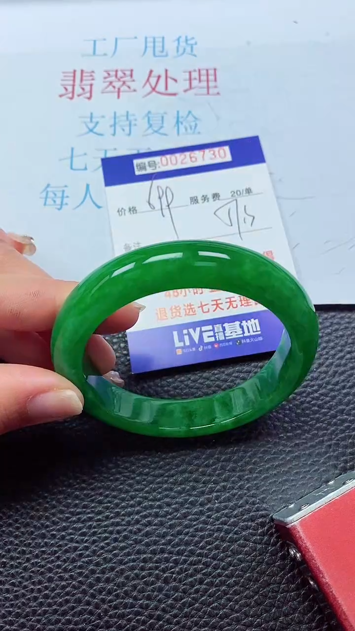 【闪购商品】以实物为准00000026730