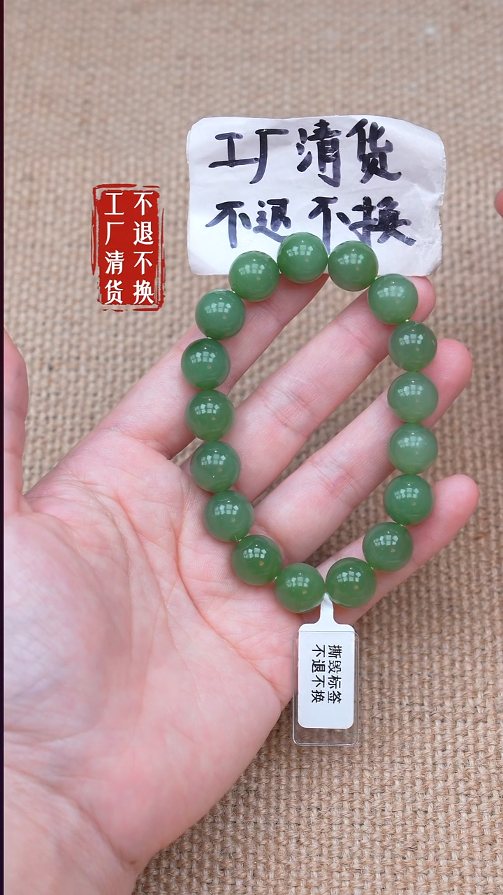 未镶嵌手链和田玉245【不退不换】