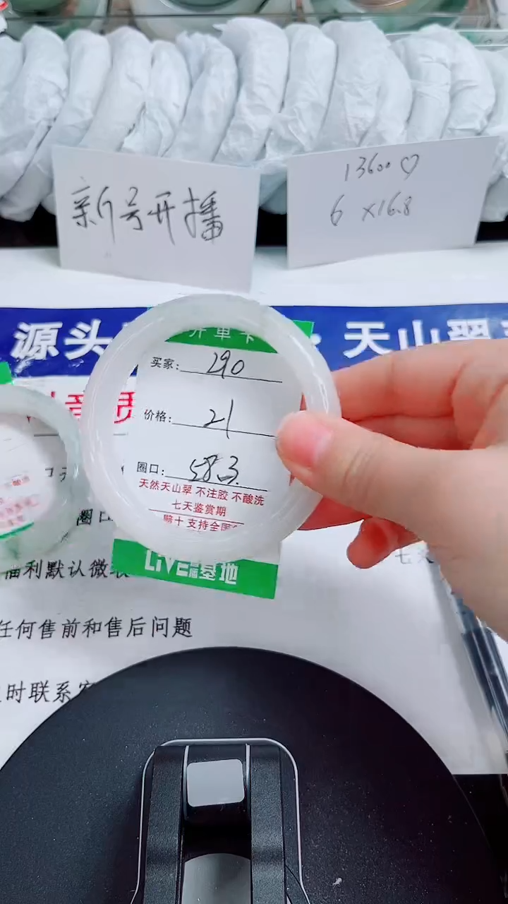 未镶嵌手镯石英质玉290-57/58